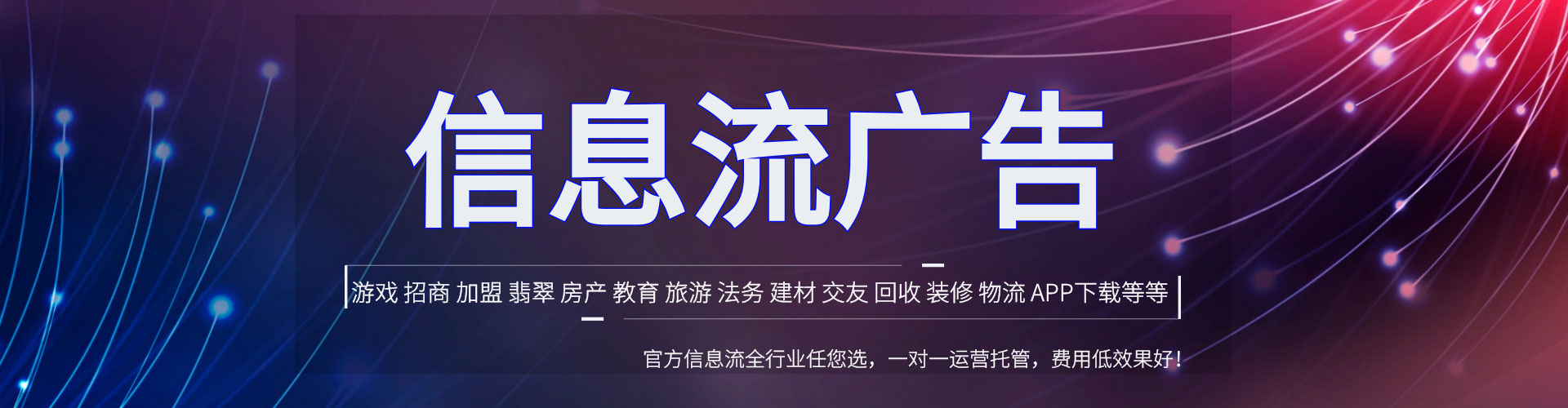 于田竞价广告